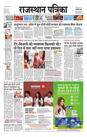 Rajasthan Patrika Jaipur