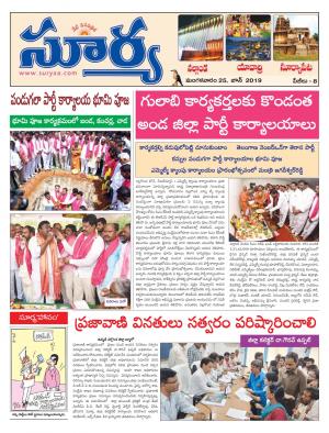 Tuesday 25 June,2019