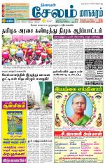 Managaram-Salem Supplement