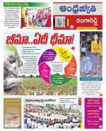 Rangareddy District