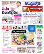 Visakhapatnam District