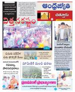 Chittoor District