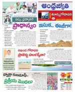 East Godavari District
