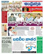 West Godavari District