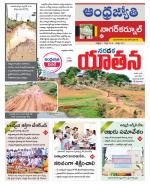 Nagarkurnool District