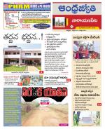 Narayanpet District