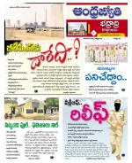 BHADRADRI KOTHAGUDEM