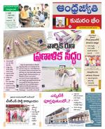 Kumuram Bheem District