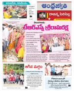 Rajanna Sircilla District