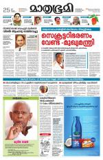 Kannur (includes Kasargod)