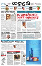 Kottayam (includes Pathanamthitta & Idukki)