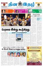 Dinaethal - Tamilnadu