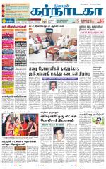 Bangalore Supplement