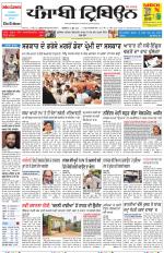 Punjabi Tribune (Delhi Edition)