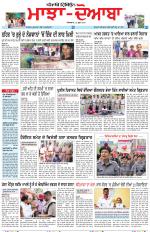 Punjabi Tribune (Majha/Doaba)