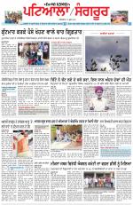 Punjabi Tribune (Patiala-Sangrur)