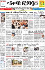 Punjabi Tribune