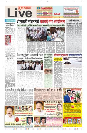 25 Jun Buldhana Live