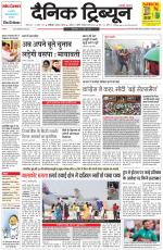 Dainik Tribune (Chandigarh)