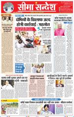 Jaipur Seema Sandesh 