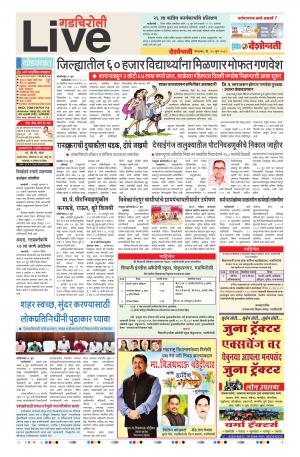 25 Jun Gadchiroli Live