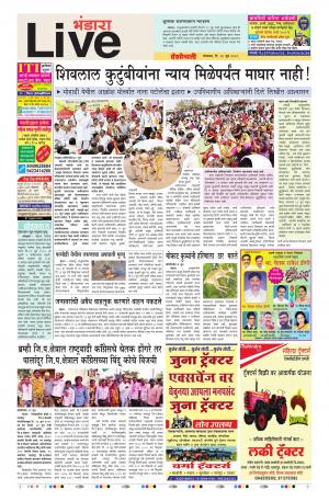 25 Jun Bhandara Live