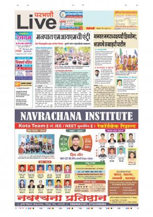25 Jun Parbhani Live