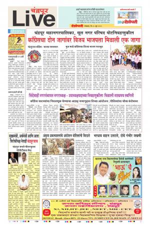 25 Jun Chandrapur Live