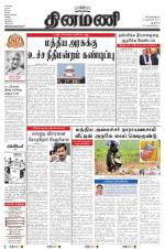 Dinamani - New Delhi