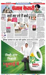 DELHI MAIN - PUNJAB KESARI