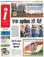 Prayagraj Hindi ePaper, Allahabad Hindi Newspaper - InextLive