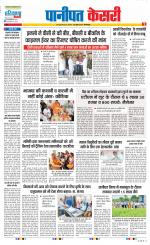 Panipat - Punjab Kesari