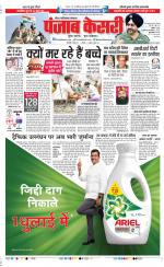 Noida - Punjab Kesari