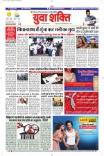 युवाशक्ति