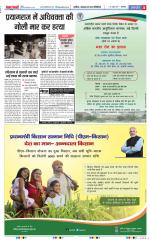 Meerut - Punjab Kesari