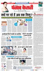 Lucknow - Punjab Kesari