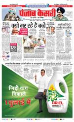 Bijnor - Punjab Kesari