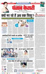 Bihar and Jharkhand - Punjab Kesari