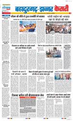 Bahadurgarh - Punjab Kesari