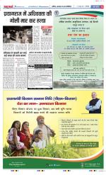 Muzzafar Nagar - Punjab Kesari