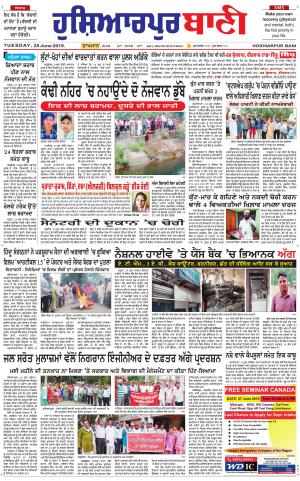 Hoshiarpur Bani
