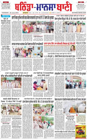 Bhantinda - Mansa Bani 