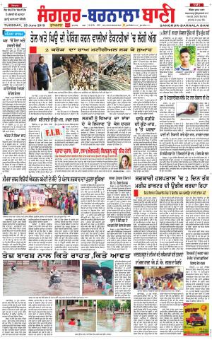 Sangrur - Barnala Bani