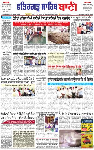 Fatehgarh Sahib Bani