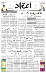 Etemaad Urdu Daily