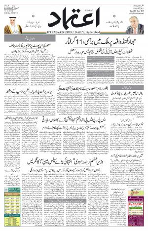 Etemaad Daily 25th June 2019 Epaper