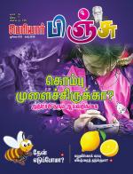 பெரியார் பிஞ்சு- Periyar Pinju