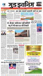 GOOD EVENING CITY INDORE