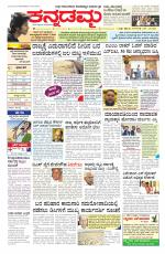 Kannadamma Daily Belgaum