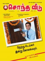 Sontha Veedu - June 2019